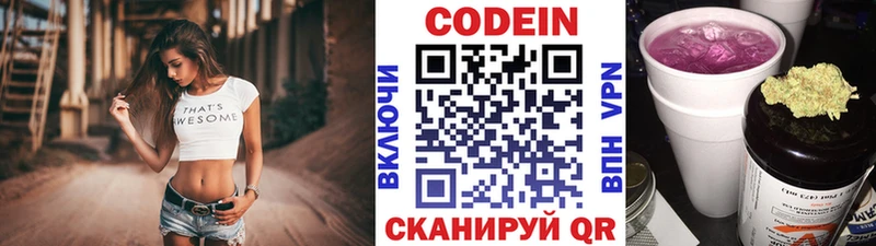 Кодеиновый сироп Lean Purple Drank сайты даркнета Telegram Суоярви