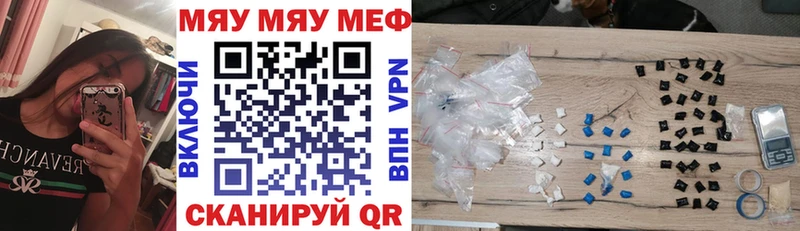 МЯУ-МЯУ мяу мяу  купить наркотик  площадка Telegram  Суоярви  ОМГ ОМГ tor 